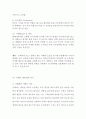 IKEA 이케아 기업핵심역량과 SWOT분석및 이케아 경영전략과 마케팅전략과 이케아 글로벌진출전략과 한국시장 진출사례및 이케아 미래전망분석 17페이지