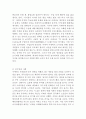 IKEA 이케아 기업핵심역량과 SWOT분석및 이케아 경영전략과 마케팅전략과 이케아 글로벌진출전략과 한국시장 진출사례및 이케아 미래전망분석 19페이지