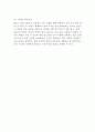 IKEA 이케아 기업핵심역량과 SWOT분석및 이케아 경영전략과 마케팅전략과 이케아 글로벌진출전략과 한국시장 진출사례및 이케아 미래전망분석 21페이지
