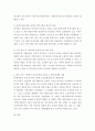  외부자원의 유입이 지역사회 내 복지사업에 미치는 영향,  자신의 거주지역에서 외부자원의 유입으로 인해 발생한 사례 3페이지