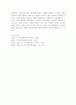  외부자원의 유입이 지역사회 내 복지사업에 미치는 영향,  자신의 거주지역에서 외부자원의 유입으로 인해 발생한 사례 4페이지