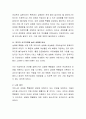 현재 시행되고 있는 여성복지관련 법률 중 여성복지에 불평등한 법률을 제시하고 개정안을 구체적으로 작성 3페이지