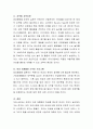 양성평등에 입각해서 현재 우리사회의 여성차별적 요소가 드러나는 사회현상들 가운데 한 가지를 찾아 그 실태와 문제점을 밝히고, 그 해결방안을 반드시 본인의 의견을 포함하여 제시 4페이지