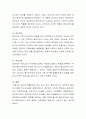 탈식민주의와 세계문학에 대해 자유롭게 서술 3페이지