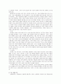 [인도불교철학] 부파불교 4페이지