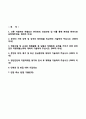 한국무역보험공사Korea Trade Insurance Corporation
 자기소개서+면접기출문제,한국무역보험공사(체험형인턴사원)자소서,한국무역보험공사합격자기소개서,한국무역보험공사자소서항목,한국무역보험공사면접질문,한 2페이지
