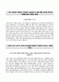 한국무역보험공사Korea Trade Insurance Corporation
 자기소개서+면접기출문제,한국무역보험공사(체험형인턴사원)자소서,한국무역보험공사합격자기소개서,한국무역보험공사자소서항목,한국무역보험공사면접질문,한 3페이지