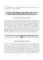 한국무역보험공사Korea Trade Insurance Corporation
 자기소개서+면접기출문제,한국무역보험공사(체험형인턴사원)자소서,한국무역보험공사합격자기소개서,한국무역보험공사자소서항목,한국무역보험공사면접질문,한 4페이지