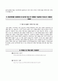 한국무역보험공사Korea Trade Insurance Corporation
 자기소개서+면접기출문제,한국무역보험공사(체험형인턴사원)자소서,한국무역보험공사합격자기소개서,한국무역보험공사자소서항목,한국무역보험공사면접질문,한 5페이지