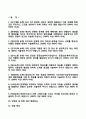 한국보훈복지the Korea Veterans Welfare Corp의료공단자기소개서+면접기출문제,한국보훈복지의료공단(신규직원)자소서,한국보훈복지의료공단합격자기소개서,한국보훈복지의료공단자소서항목,면접질문,한국보훈복지 2페이지