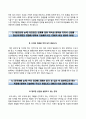 한국보훈복지the Korea Veterans Welfare Corp의료공단자기소개서+면접기출문제,한국보훈복지의료공단(신규직원)자소서,한국보훈복지의료공단합격자기소개서,한국보훈복지의료공단자소서항목,면접질문,한국보훈복지 4페이지