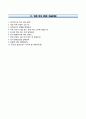한국보훈복지the Korea Veterans Welfare Corp의료공단자기소개서+면접기출문제,한국보훈복지의료공단(신규직원)자소서,한국보훈복지의료공단합격자기소개서,한국보훈복지의료공단자소서항목,면접질문,한국보훈복지 9페이지