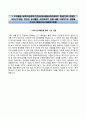 한화투자증권자기소개서+면접기출문제,한화투자증권(신입직원)자소서,한화투자증권합격자기소개서,한화투자증권자소서항목,한화투자증권면접질문,한화투자증권지원동기 2페이지