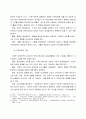 [학위논문] 모바일 SNS 메신저 카카오톡, 라인, 페이스북 이모티콘 8페이지