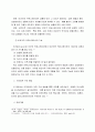 [학위논문] 모바일 SNS 메신저 카카오톡, 라인, 페이스북 이모티콘 10페이지