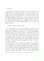 [학위논문] 모바일 SNS 메신저 카카오톡, 라인, 페이스북 이모티콘 18페이지
