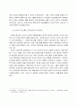 [학위논문] 모바일 SNS 메신저 카카오톡, 라인, 페이스북 이모티콘 20페이지