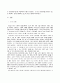 [학위논문] 모바일 SNS 메신저 카카오톡, 라인, 페이스북 이모티콘 22페이지