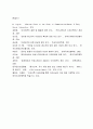 [학위논문] 모바일 SNS 메신저 카카오톡, 라인, 페이스북 이모티콘 25페이지