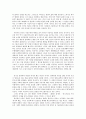 현대연극에서 어떻게 관객과 소통하는가 2페이지