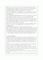 화학 조미료와 건강[식품영양-개요 ,맛의 종류] 5페이지