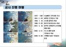 새만금, 시화테크노밸리, 화용호 3페이지