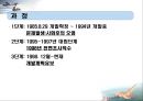 새만금, 시화테크노밸리, 화용호 12페이지