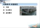 새만금, 시화테크노밸리, 화용호 13페이지
