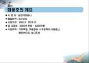새만금, 시화테크노밸리, 화용호 18페이지
