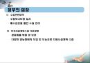 새만금, 시화테크노밸리, 화용호 20페이지
