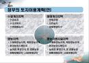 새만금, 시화테크노밸리, 화용호 21페이지