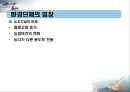 새만금, 시화테크노밸리, 화용호 23페이지