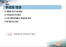 새만금, 시화테크노밸리, 화용호 26페이지
