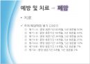 생활습관병 암 [간암, 위암, 폐암, 유방암, 대장암, 간암 예방과 치료] 24페이지