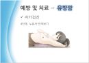 생활습관병 암 [간암, 위암, 폐암, 유방암, 대장암, 간암 예방과 치료] 44페이지