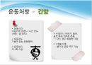 생활습관병 암 [간암, 위암, 폐암, 유방암, 대장암, 간암 예방과 치료] 60페이지