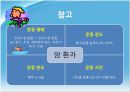 생활습관병 암 [간암, 위암, 폐암, 유방암, 대장암, 간암 예방과 치료] 69페이지