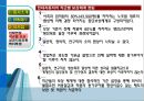 현대자동차 25페이지