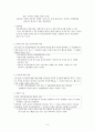 공중접객업 & 창고업  3페이지