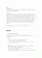 공중접객업 & 창고업  4페이지
