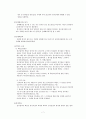 공중접객업 & 창고업  7페이지
