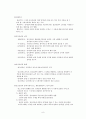 공중접객업 & 창고업  9페이지