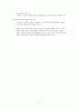 공중접객업 & 창고업  10페이지