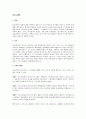 다니엘 호세아 요엘 아모스 2페이지