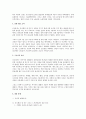 다니엘 호세아 요엘 아모스 3페이지