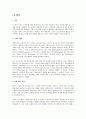 다니엘 호세아 요엘 아모스 5페이지
