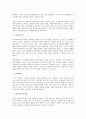 다니엘 호세아 요엘 아모스 6페이지