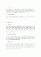 다니엘 호세아 요엘 아모스 8페이지