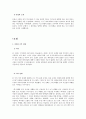 다니엘 호세아 요엘 아모스 9페이지