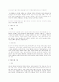 다니엘 호세아 요엘 아모스 10페이지